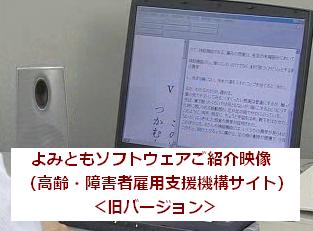 よみとも紹介映像 よみとも紹介映像