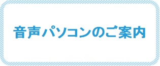 パソコン
